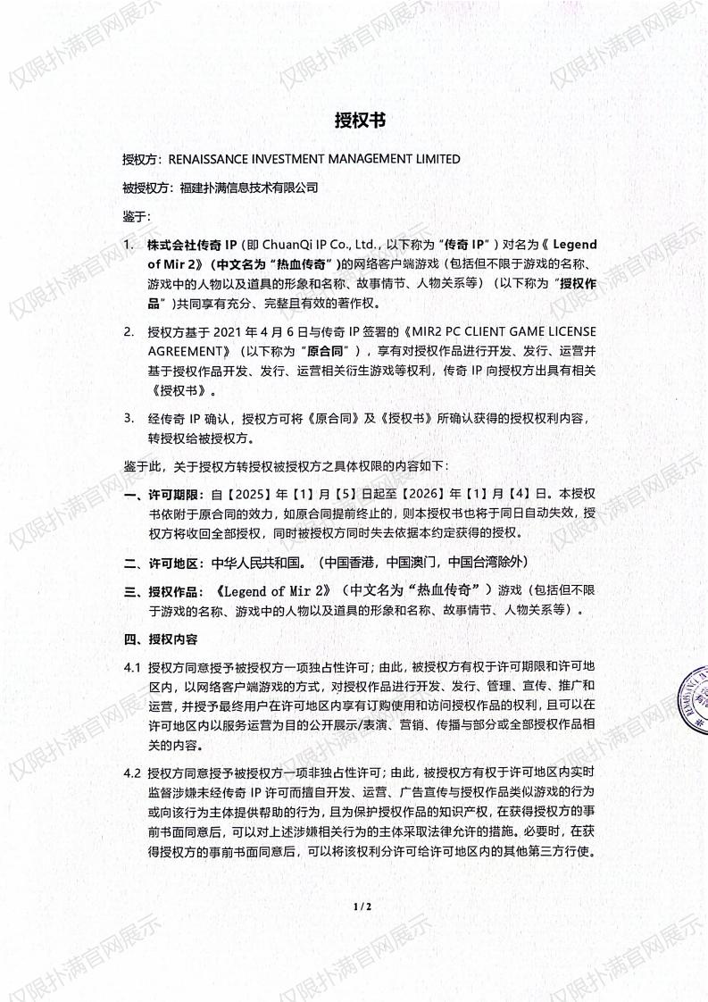 3.复兴对jinnian金年会授权_00.jpg